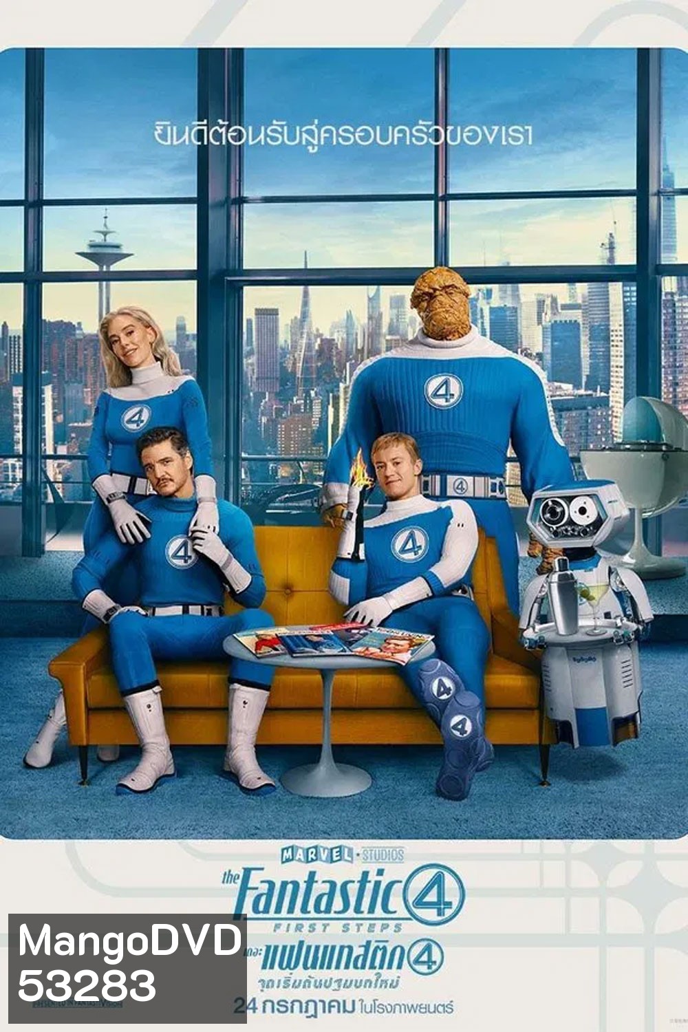 The Fantastic Four First Steps (2025) เดอะ แฟนแทสติก 4 จุดเริ่มต้นปฐมบทใหม่