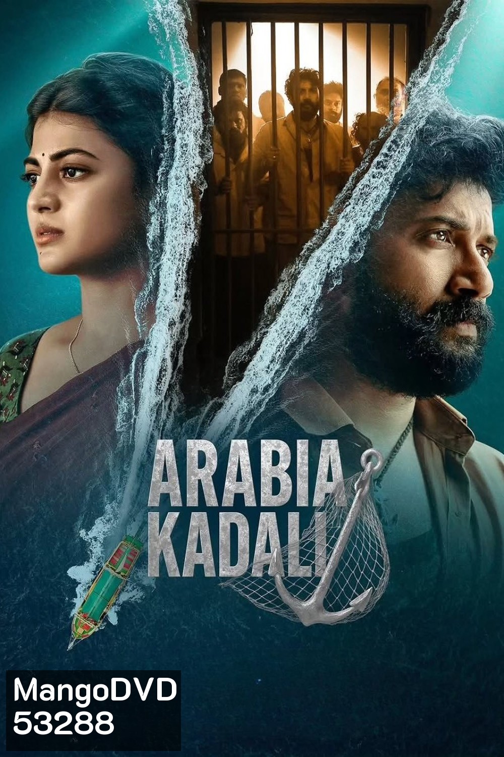 Arabia Kadali ฝ่าคุกข้ามแดนเดือด (2025) 8 ตอนจบ