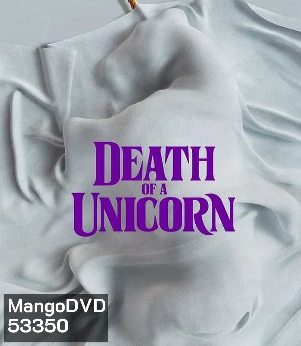 Death Of A Unicorn (2025) เดธ ออฟ อะ ยูนิคอร์น