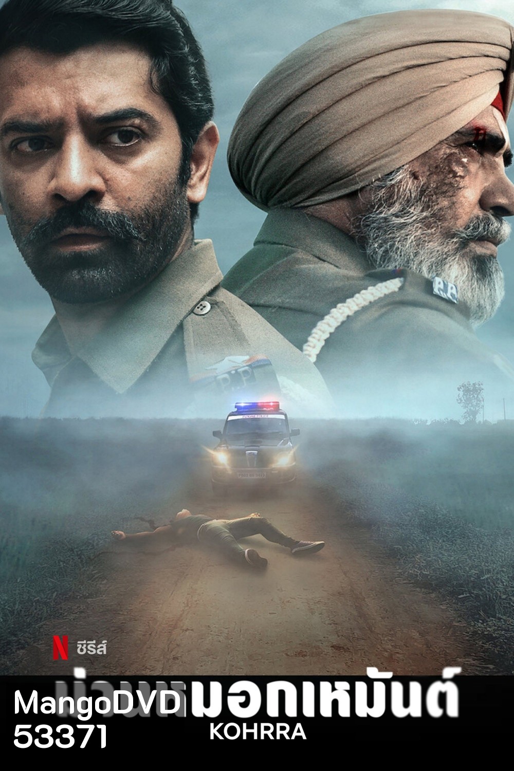 Kohrra (2023) ม่านหมอกเหมันต์ (6 Ep.จบ)