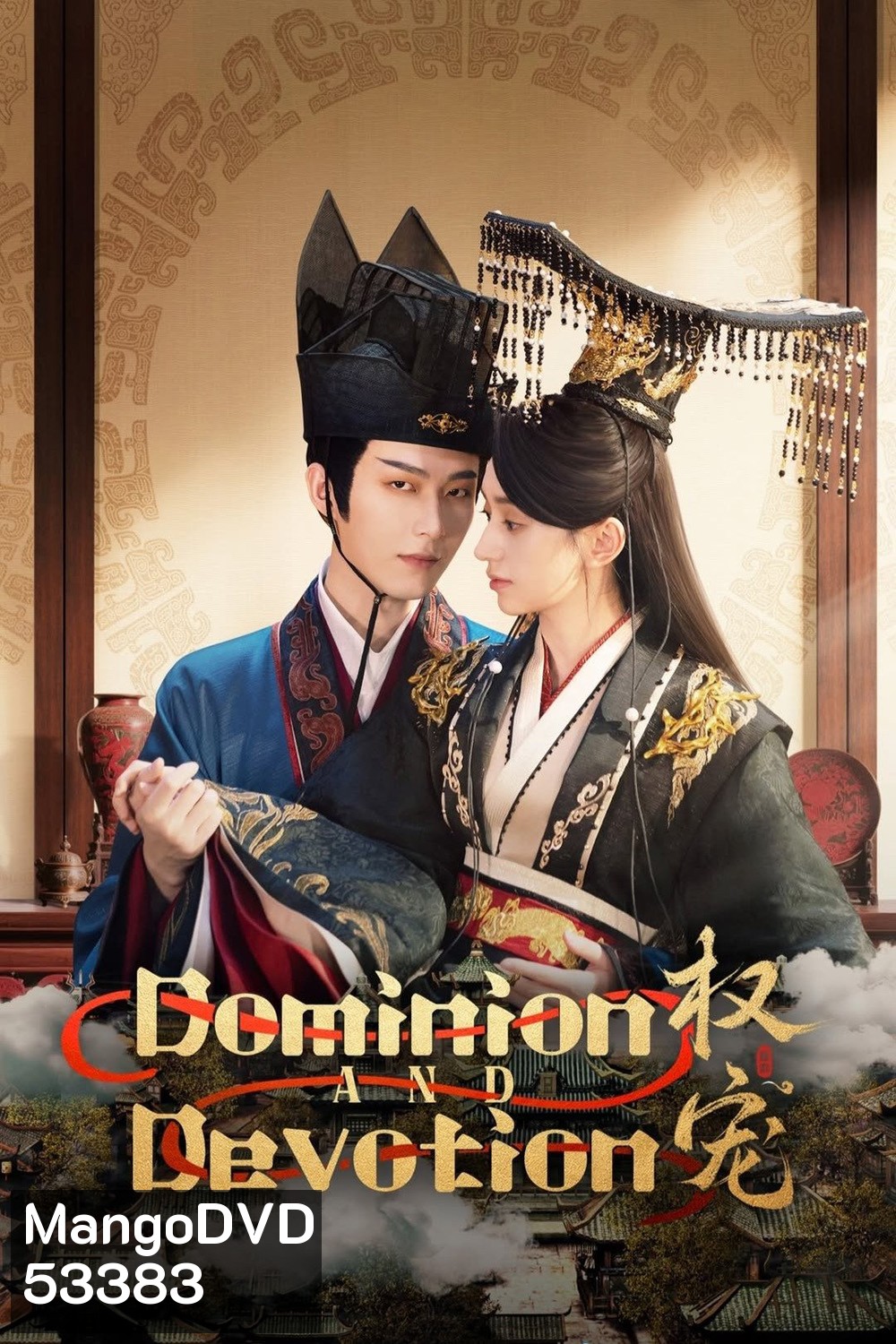[Mini-Series] ครองดวงใจจักรพรรดินี Dominion and Devotion (2025) 24 ตอนจบ