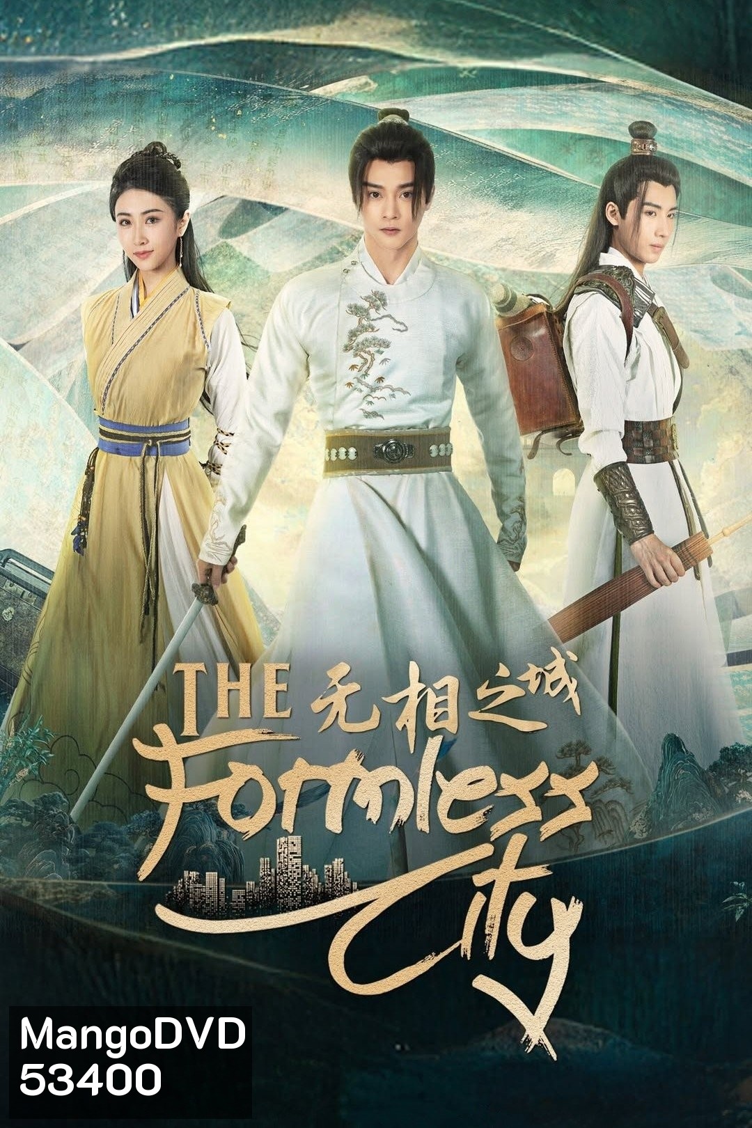 The Formless City (2025) 24 ตอนจบ
