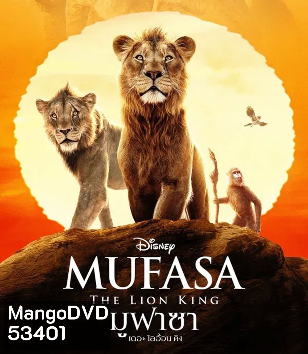4K - Mufasa The Lion King (2024) มูฟาซา เดอะ ไลอ้อน คิง - แผ่นหนัง 4K UHD (ภาพ HDR)
