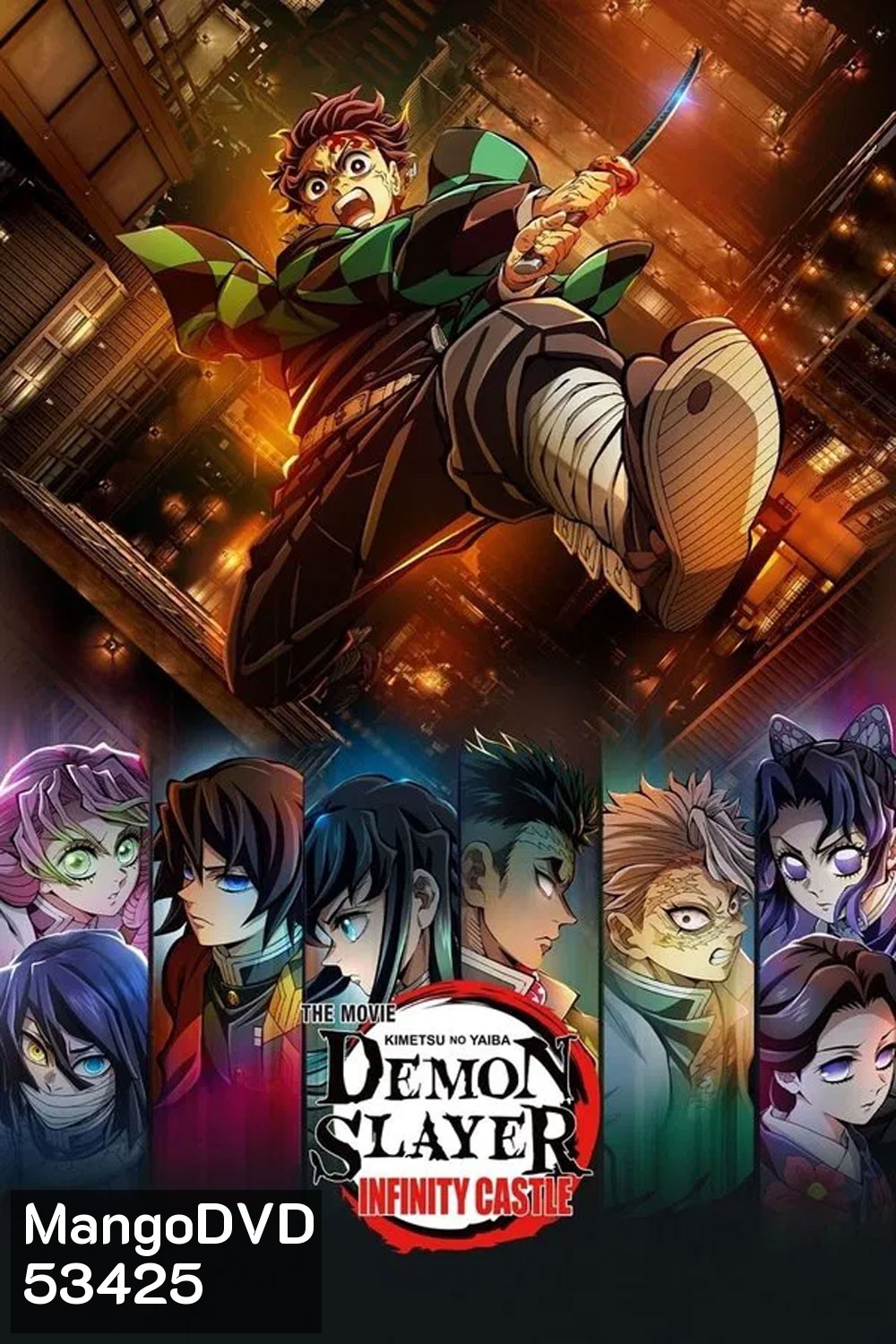 (Zoom) Demon Slayer Infinity Castle Movie (2025) ดาบพิฆาตอสูร ภาคปราสาทไร้ขอบเขต (Zoom)