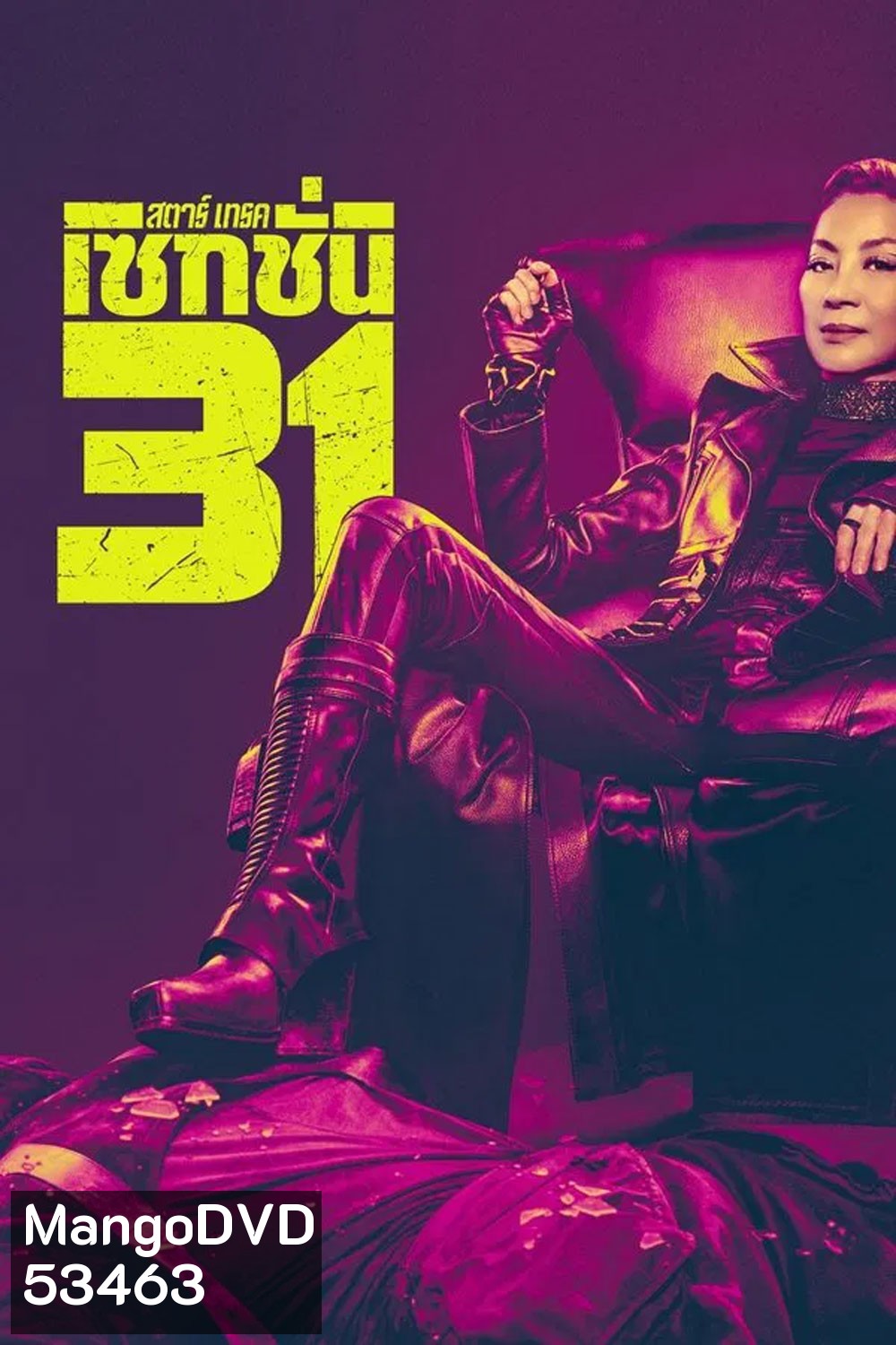 Star Trek Section 31 (2025) สตาร์เทรค เซคชั่น 31