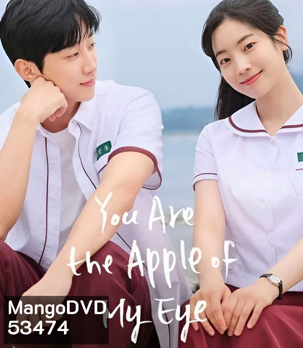 You Are the Apple of My Eye (2025) รักเรา ยังจำได้ไหม