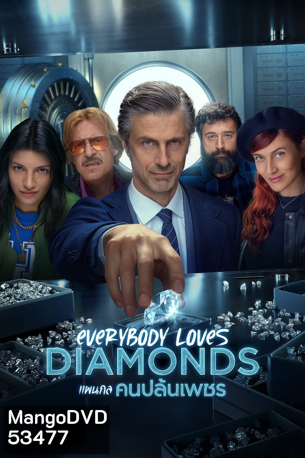 {ตอนที่ 3 ไม่มีซับอังกฤษ} (สร้างจากเรื่องจริง) Everybody Loves Diamonds แผนกล คนปล้นเพชร (2023) 8 Ep.จบ