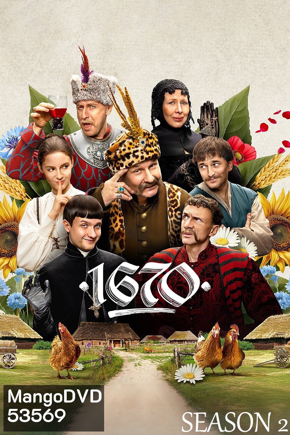 1670 Season 2 (2025) 8 ตอนจบ