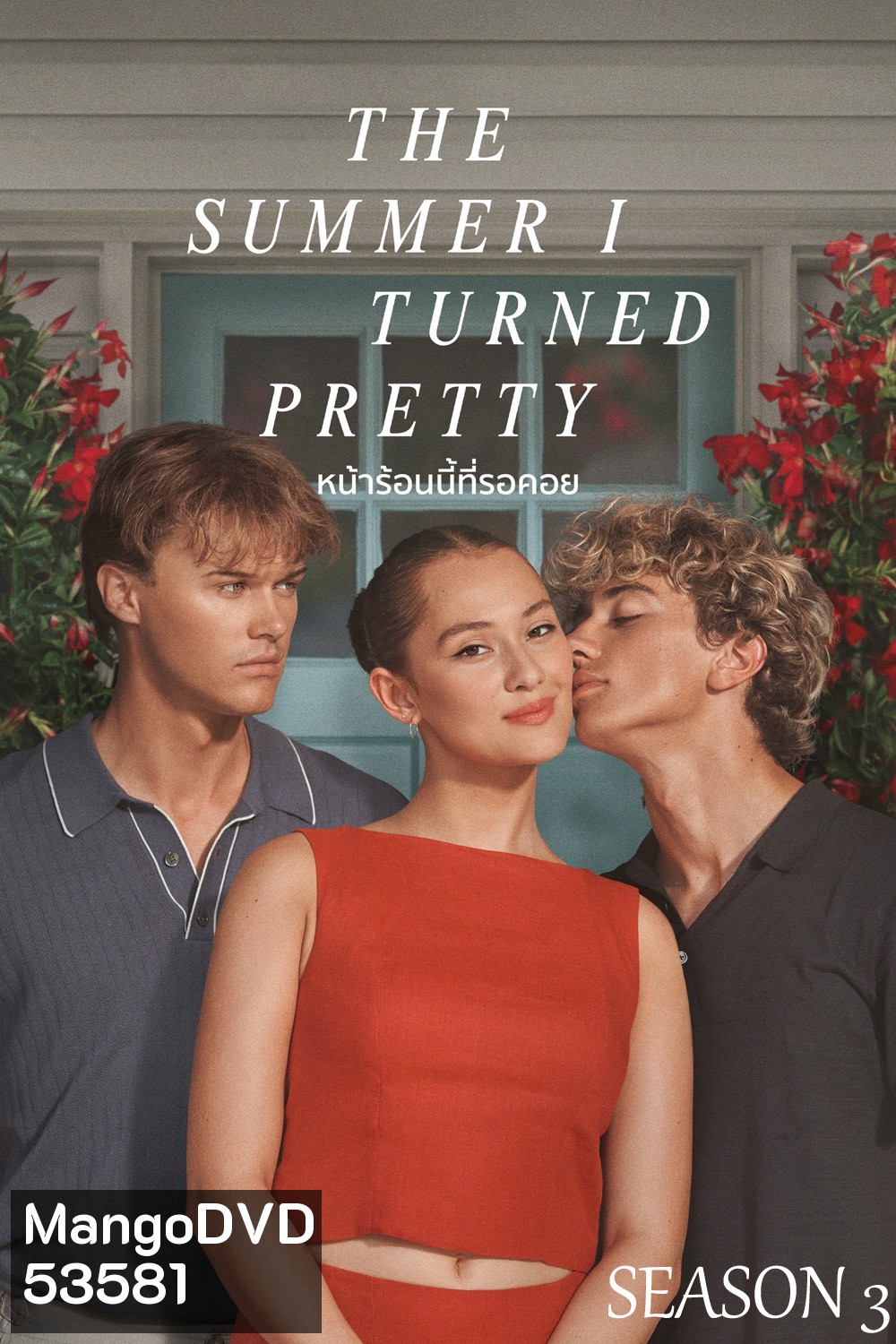 {ตอนที่ 11 ไม่มีซับอังกฤษ} หน้าร้อนนี้ที่รอคอย ปี 3 The Summer I Turned Pretty Season 3 (2025) 11 ตอนจบ