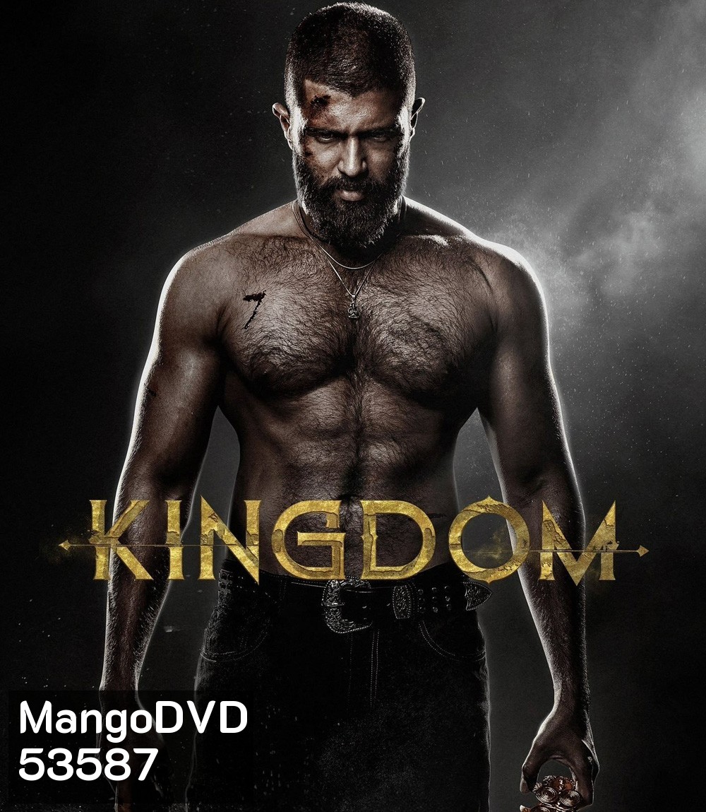 Kingdom (2025) ฝ่าภารกิจเดือด