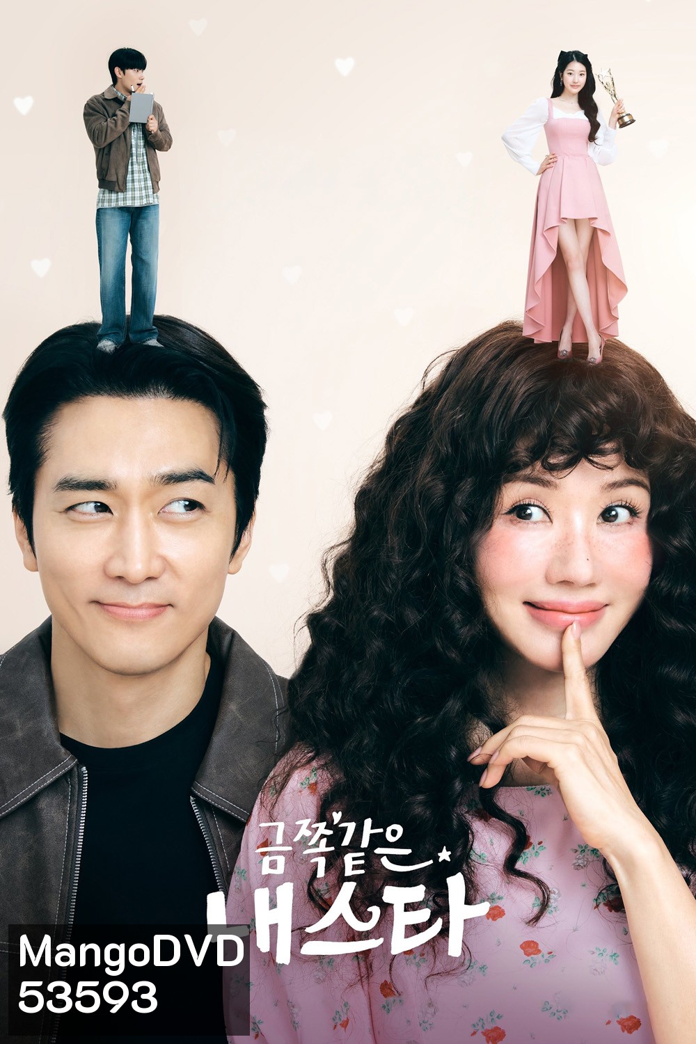 My Troublesome Star ดาราตัวท็อป ขอป็อปอีกครั้ง (2025) 12 ตอนจบ