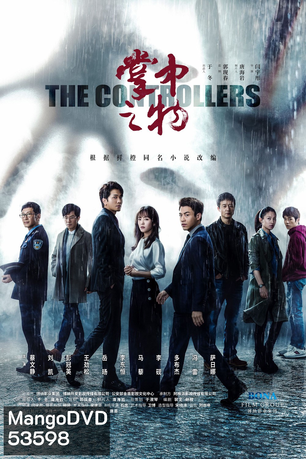 The Confidence ใต้เงาตะวัน (2020) 40 ตอนจบ