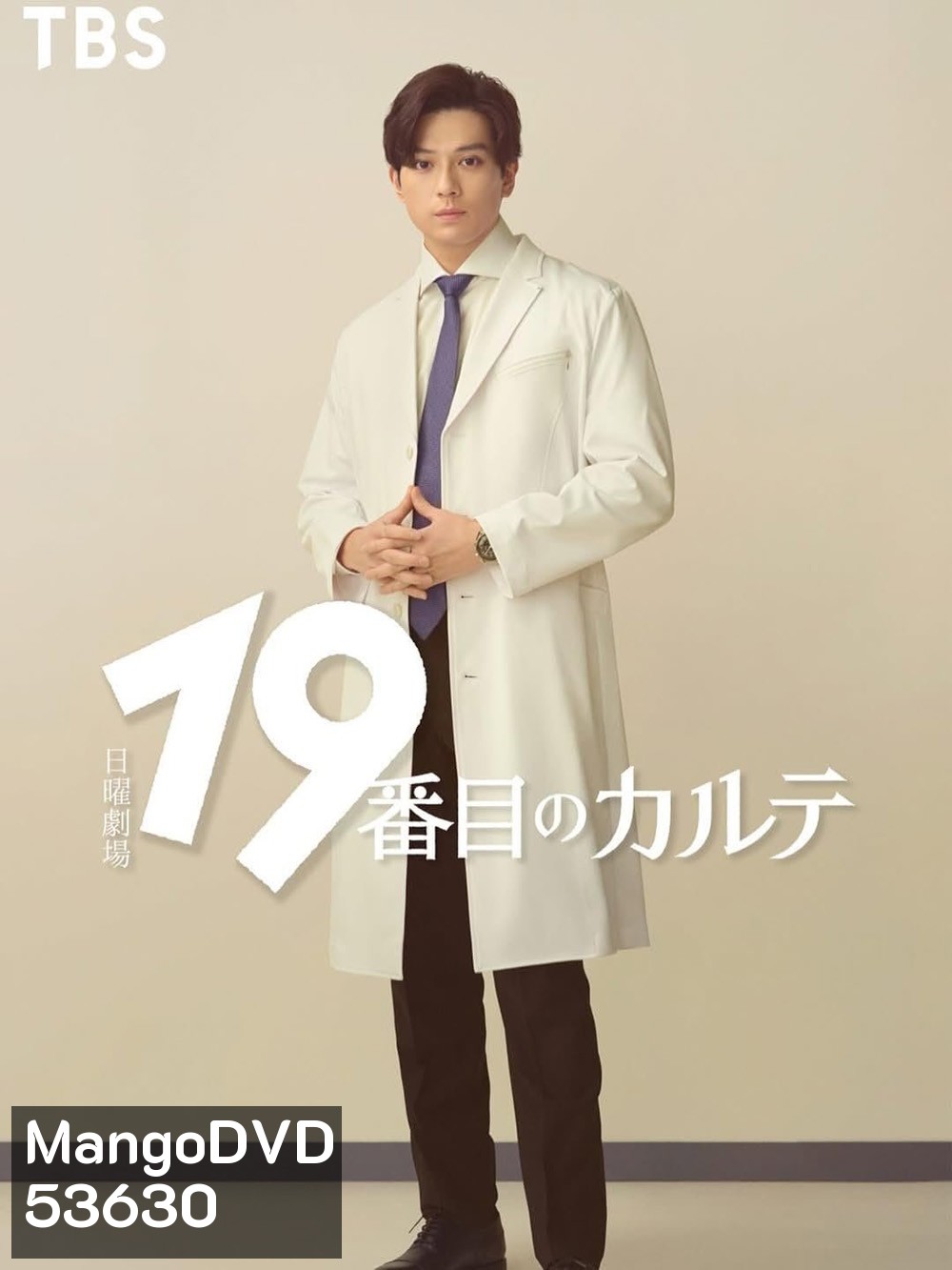 The 19th Medical Chart อากิระ ยอดคุณหมอนักวินิจฉัยโรค (2025) 8 ตอนจบ