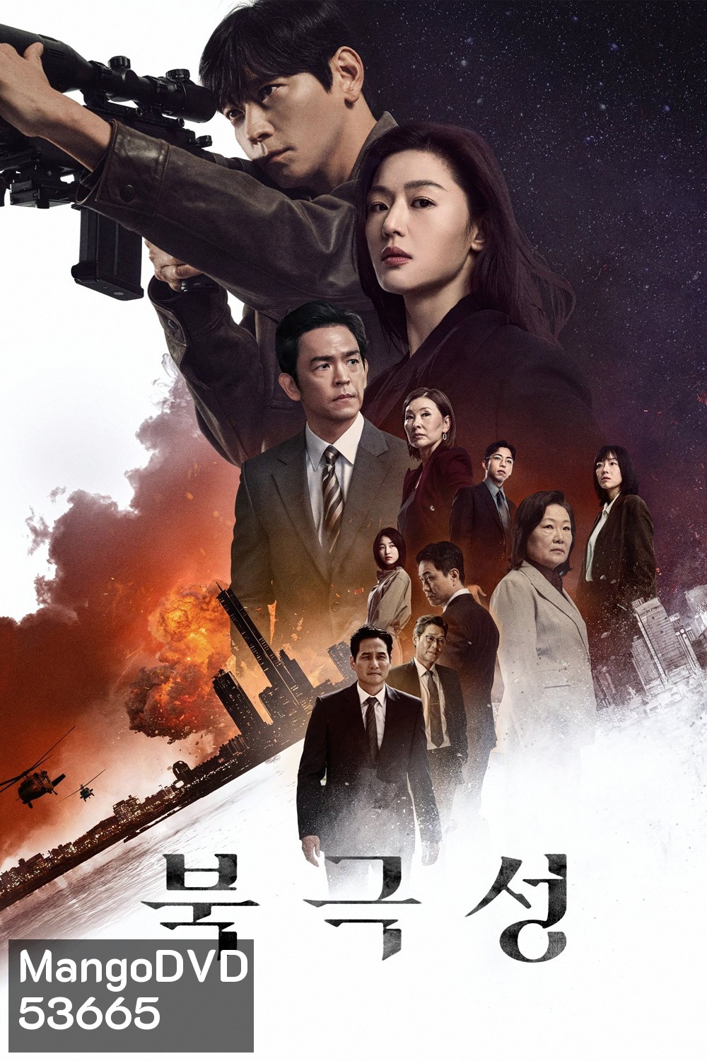 Tempest (2025) 9 ตอนจบ