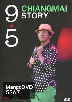 เดี่ยวไมโครโฟน 9.5 Chiangmai Story