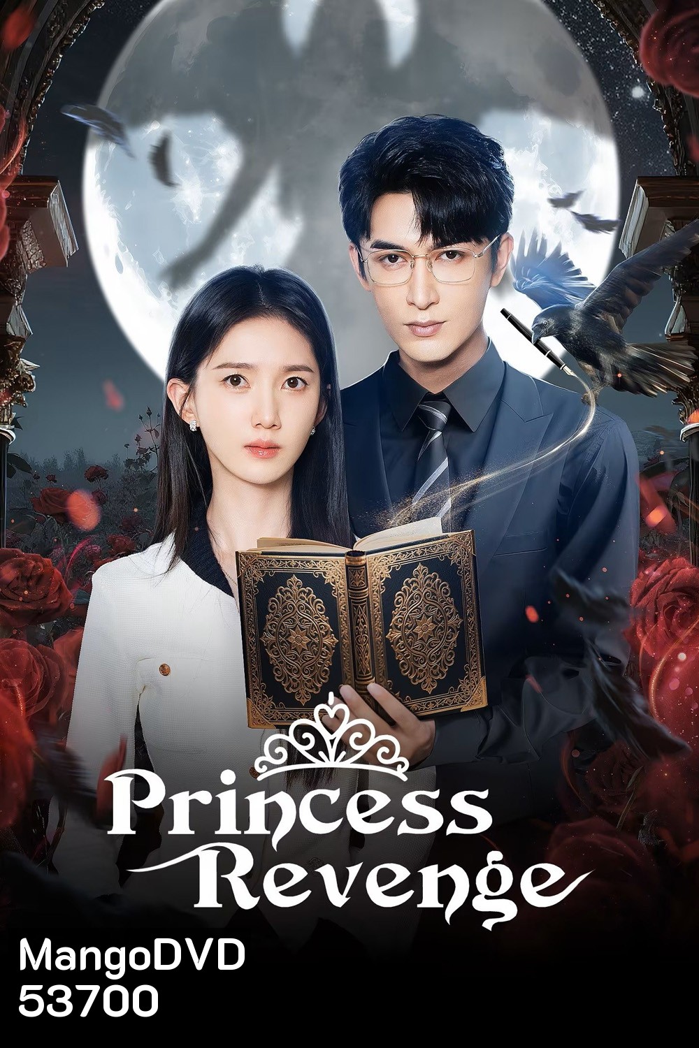 Princess Revenge ใต้เงาจันทร์อับแสง (2025) 24 ตอนจบ