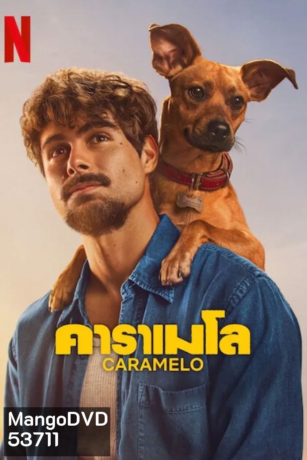 Caramelo (2025) คาราเมโล