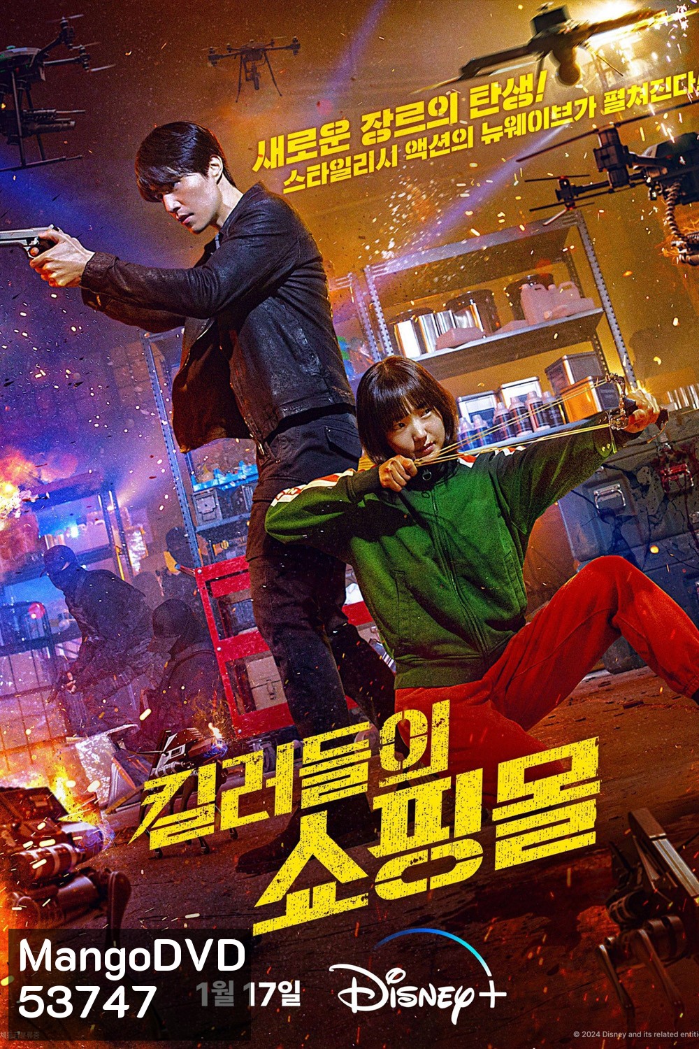 มรดกร้านนักฆ่า A Shop for Killers (2024) 8 ตอนจบ