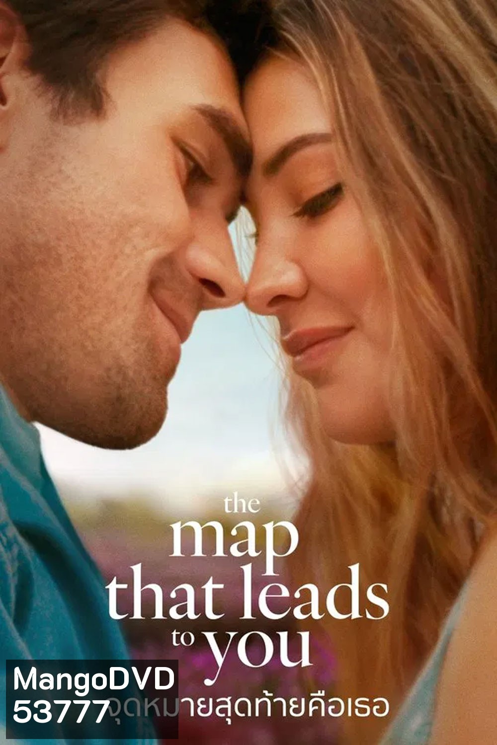 The Map That Leads to You (2025) จุดหมายสุดท้ายคือเธอ