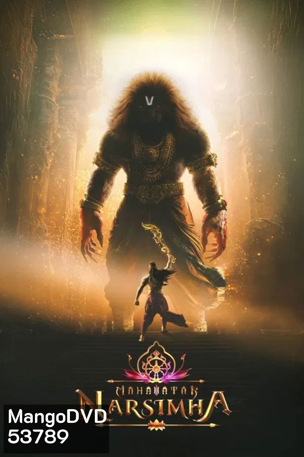 Mahavatar Narsimha (2025) นรสิงหาวตาร