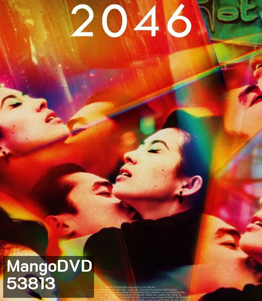 4K - 2046 (2004) สองศูนย์สี่หก - แผ่นหนัง 4K UHD
