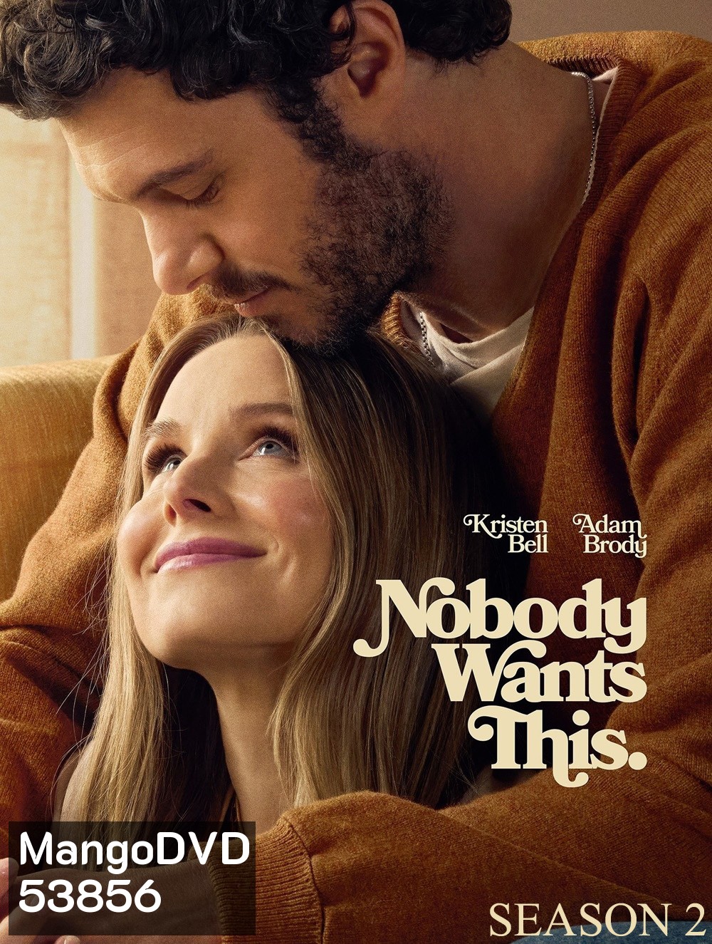 รักนี้... ไม่มีใครอยากได้ ปี 2 Nobody Wants This Season 2 (2025) 10 ตอนจบ