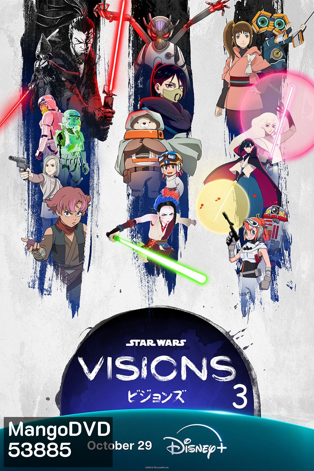 Star Wars Visions Volume 3 (2025) 9 ตอน