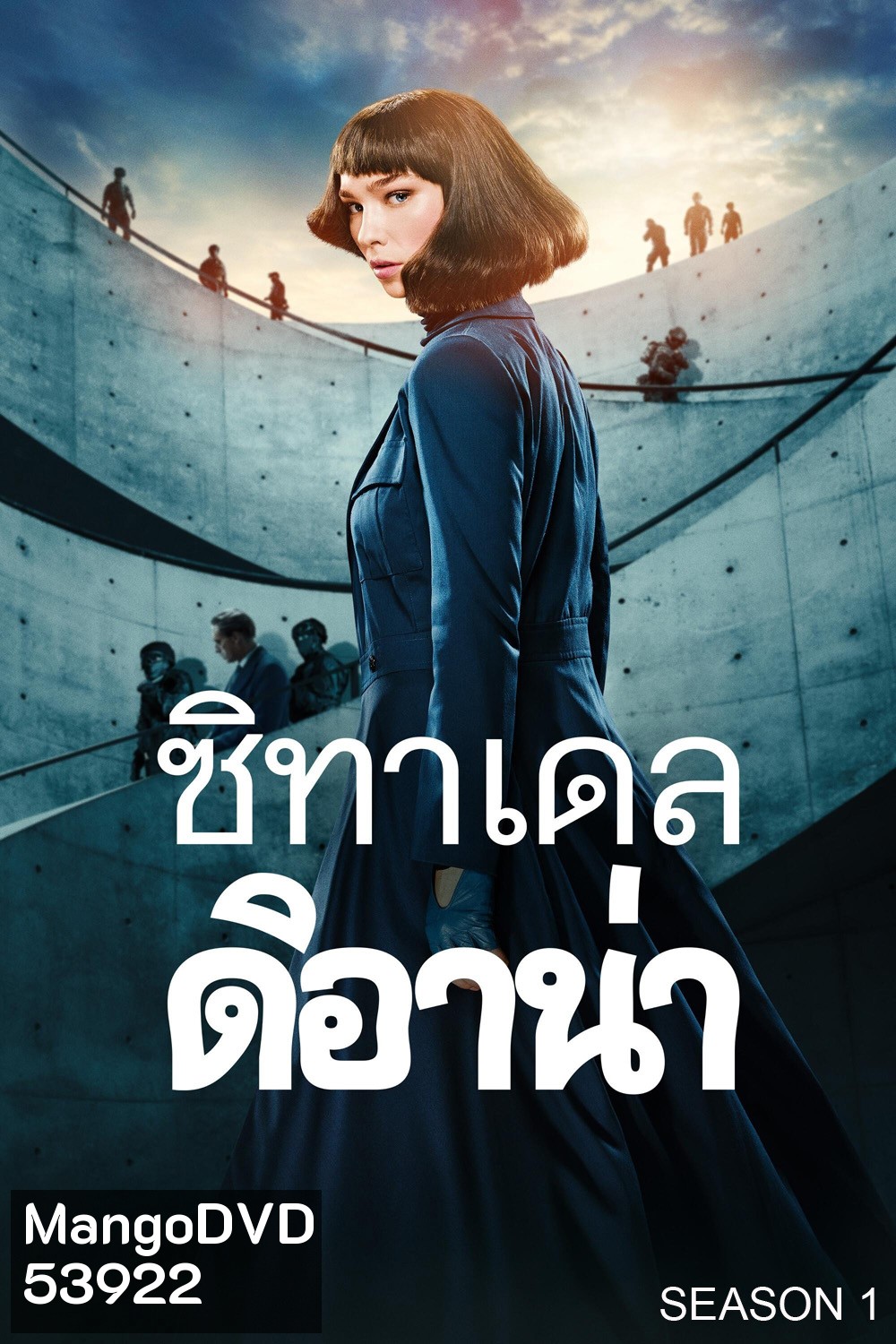 ซิทาเดล ดิอาน่า ปี 1 Citadel Diana Season 1 (2024) 6 ตอนจบ