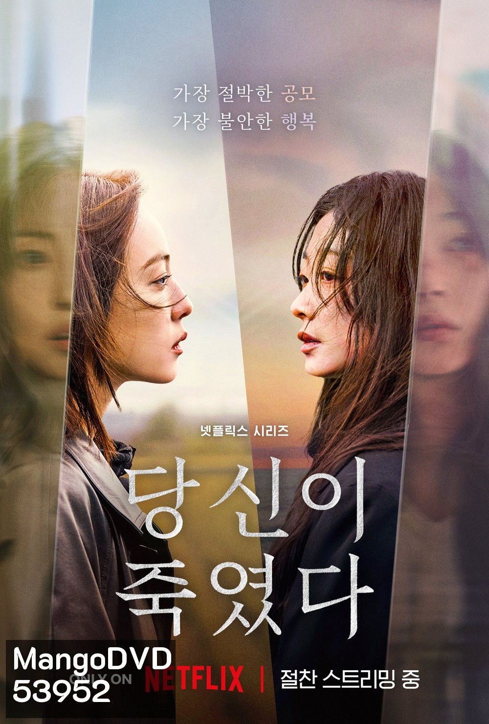 ฆ่าไม่เงียบ As You Stood By (2025) 8 ตอนจบ