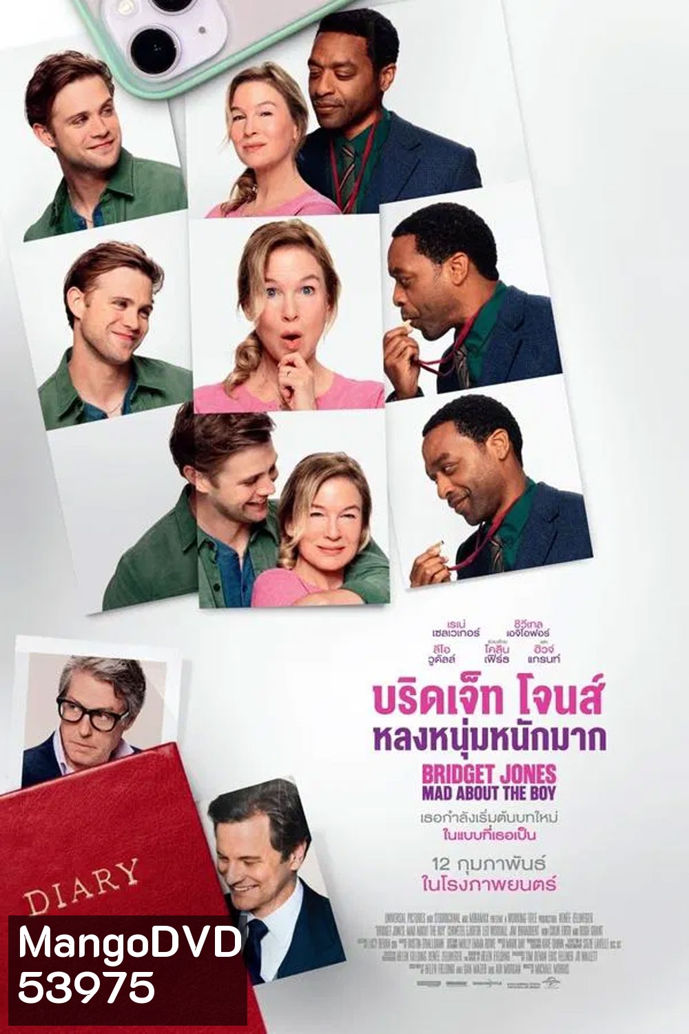 Bridget Jones Mad About the Boy (2025) บริดเจ็ท โจนส์ หลงหนุ่มหนักมาก