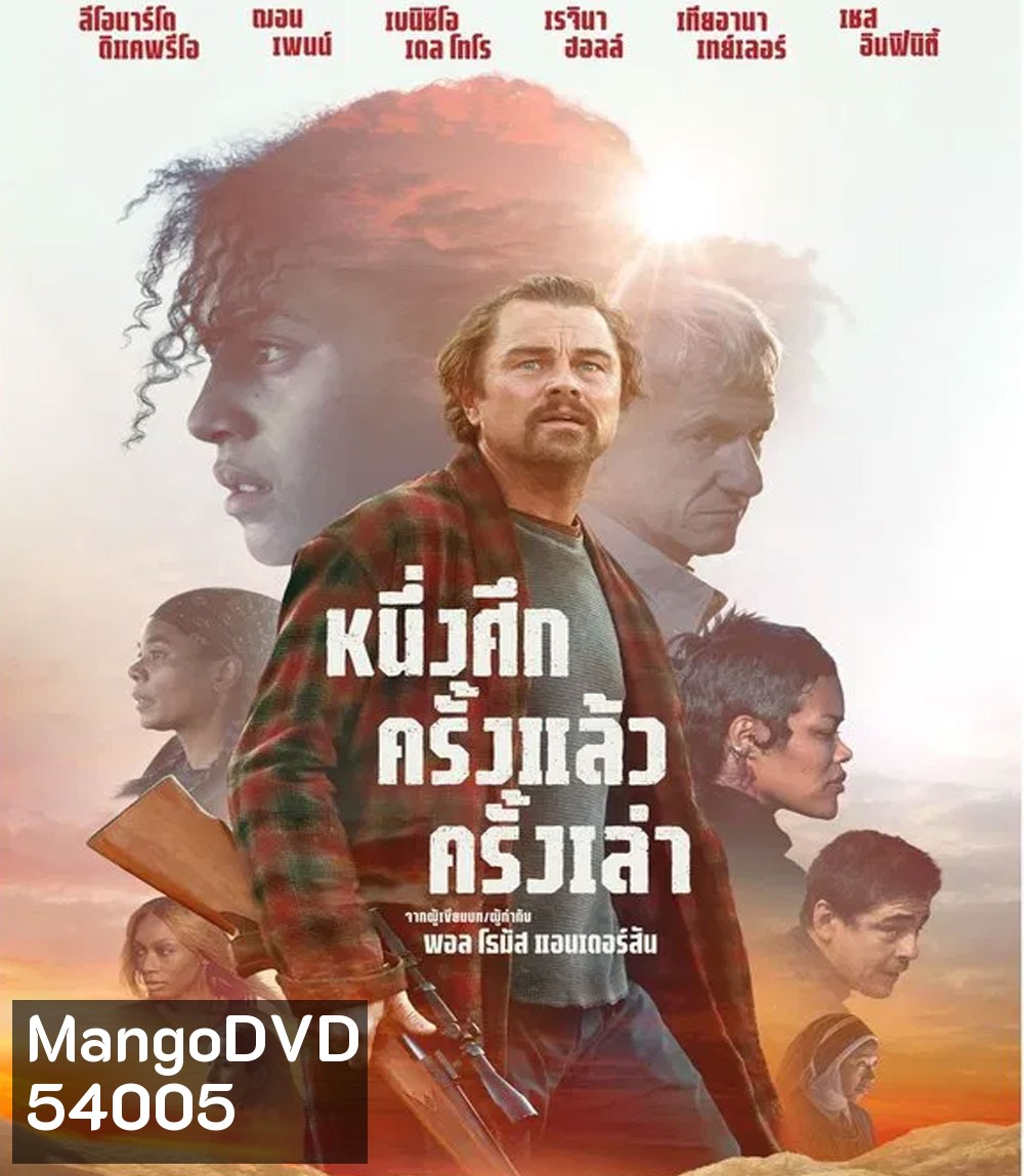 One Battle After Another (2025) หนึ่งศึก ครั้งแล้ว ครั้งเล่า
