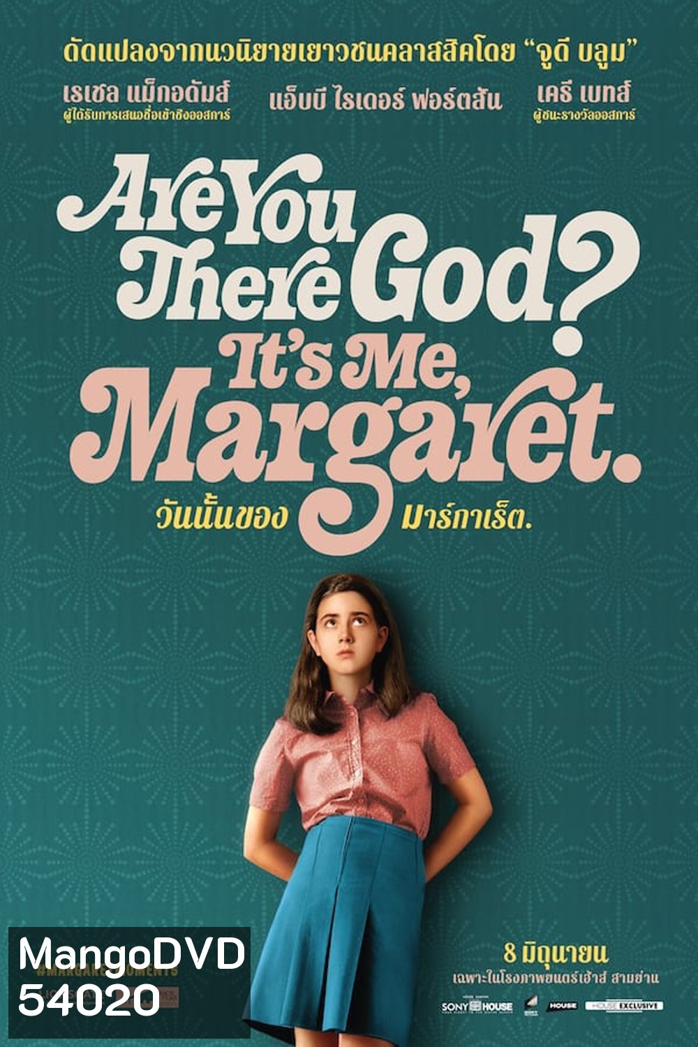 Are You There God Its Me Margaret (2023) วันนั้นของมาร์กาเร็ต