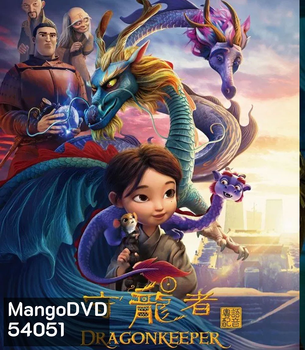 Dragonkeeper (2024)