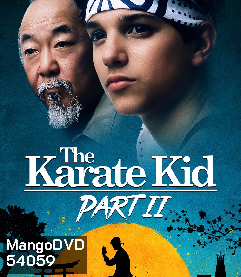 The Karate Kid Part II (1986) คาราเต้ คิด 2