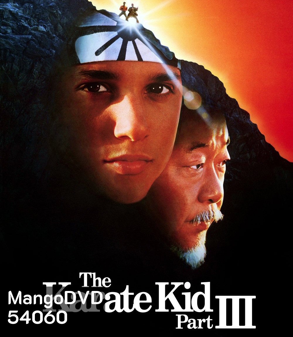 The Karate Kid Part III (1989) คาราเต้ คิด 3 เค้นเลือดสู้