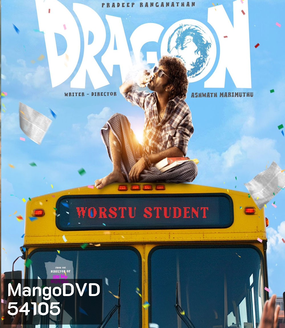 Dragon (2025)