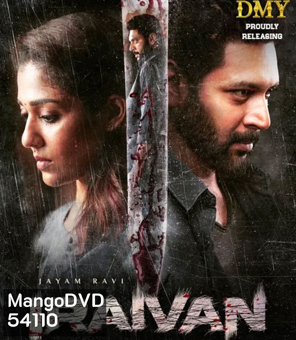 Iraivan (2023) ล่าเดนนรก