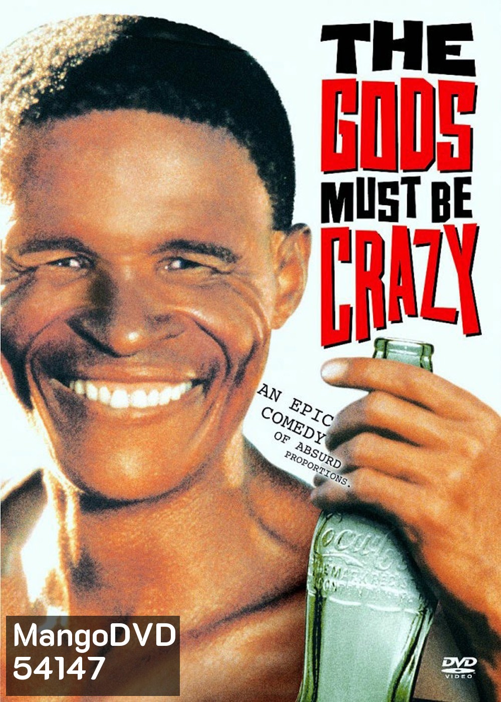เทวดาท่าจะบ๊องส์ The Gods Must Be Crazy (1980)