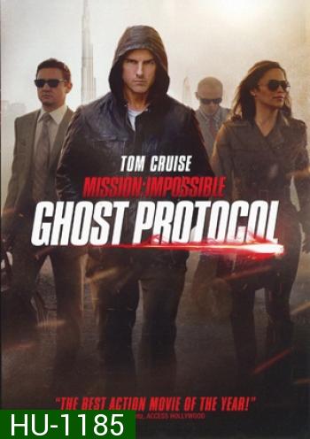 Mission Impossible: Ghost Protocol (2011) มิสชั่น อิมพอสซิเบิ้ล 4 ปฎิบัติการไร้เงา