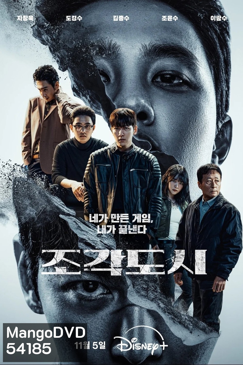 The Manipulated (2025) 12 ตอนจบ