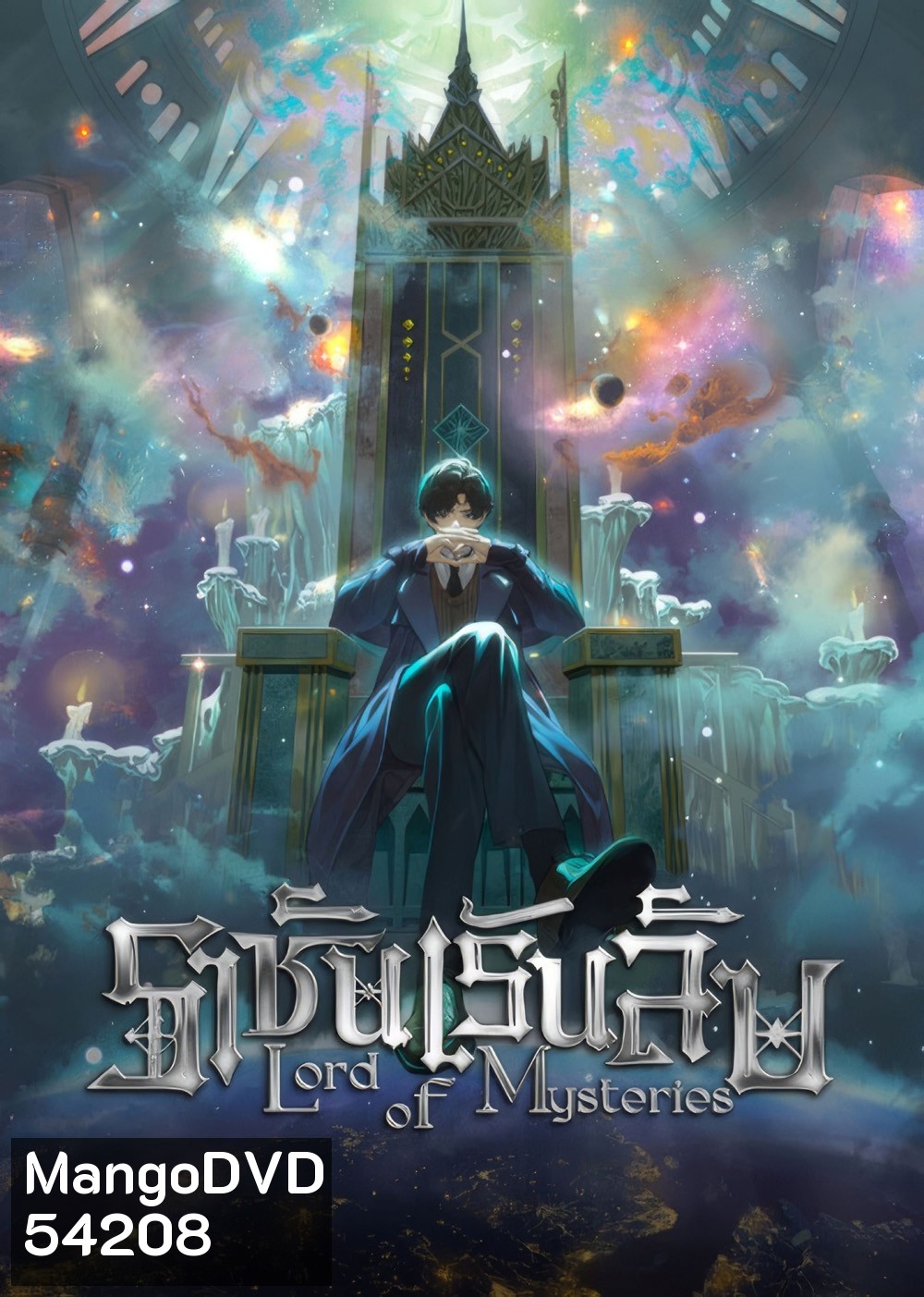 {เสียงจีนเบา}Lord of Mysteries (2025) ราชันเร้นลับ EP.01-EP13 [จบซีซั่น]