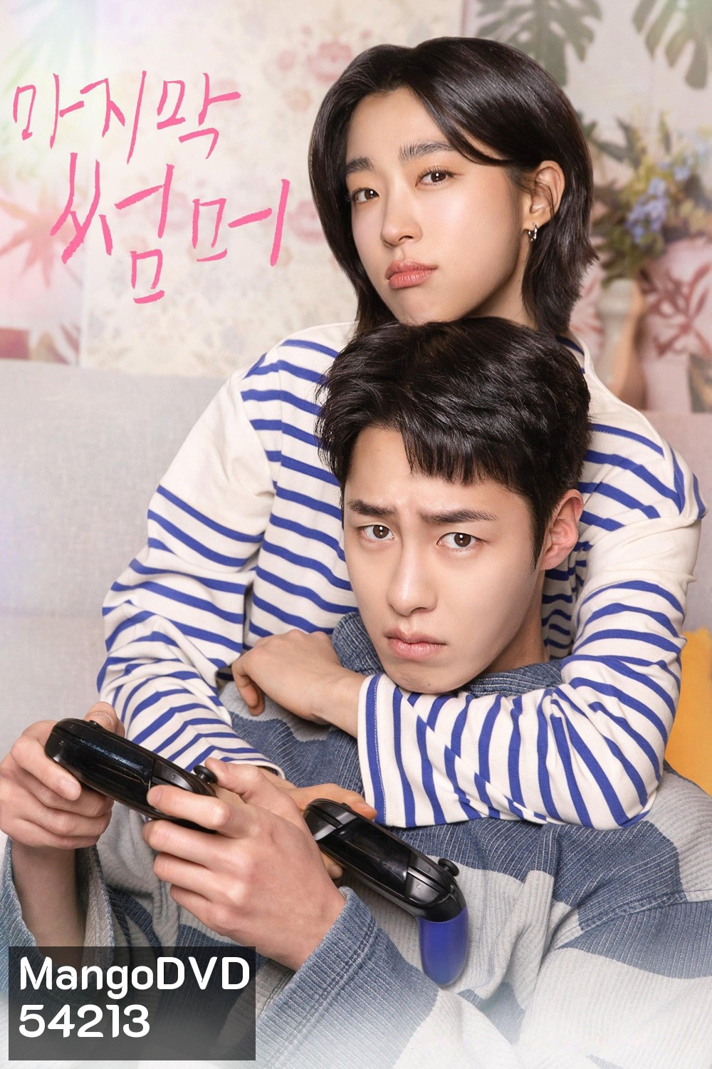 Last Summer (2025) ซ่อนรักในหน้าร้อน (12 ตอนจบ)