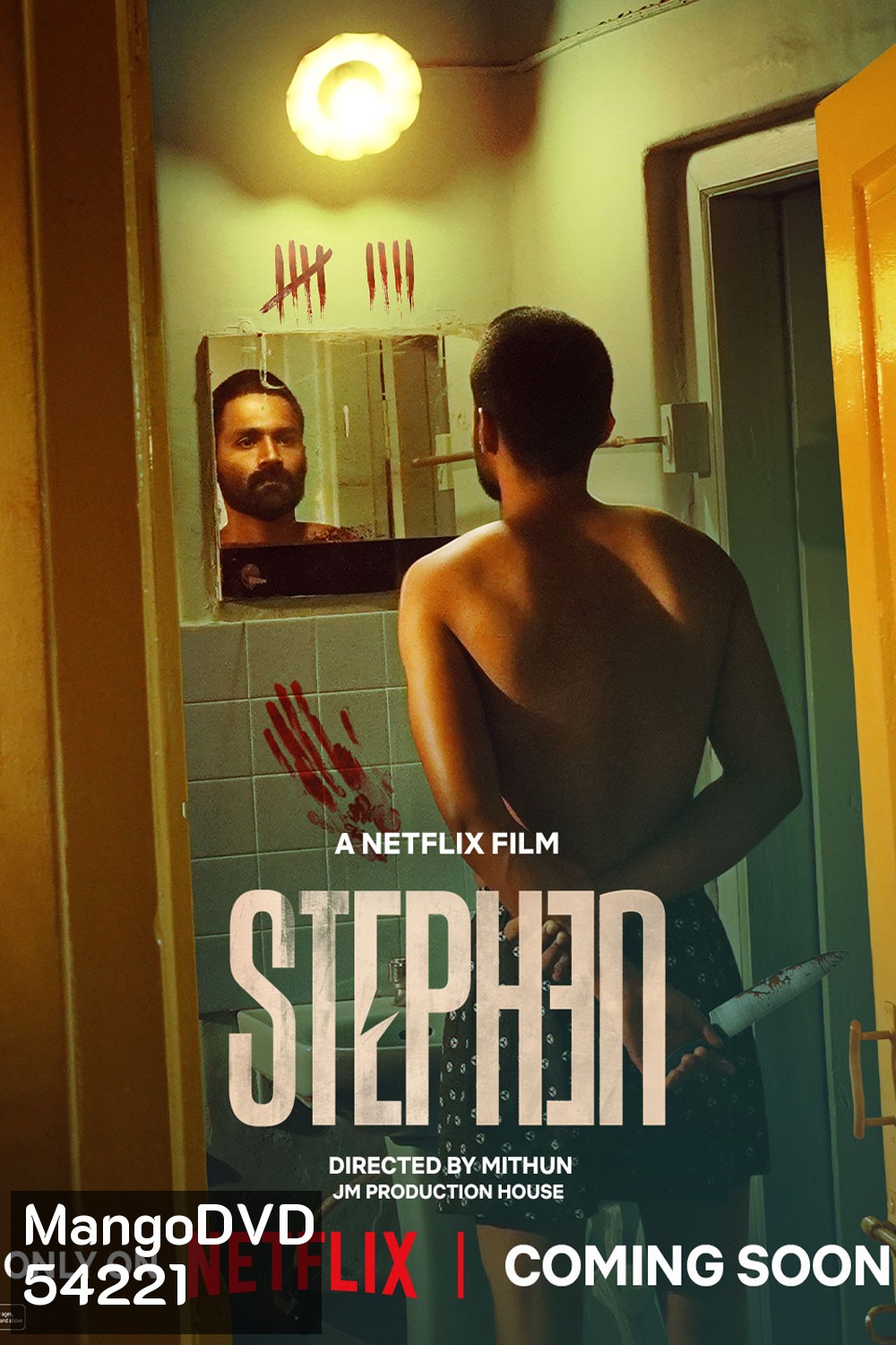 Stephen (2025)