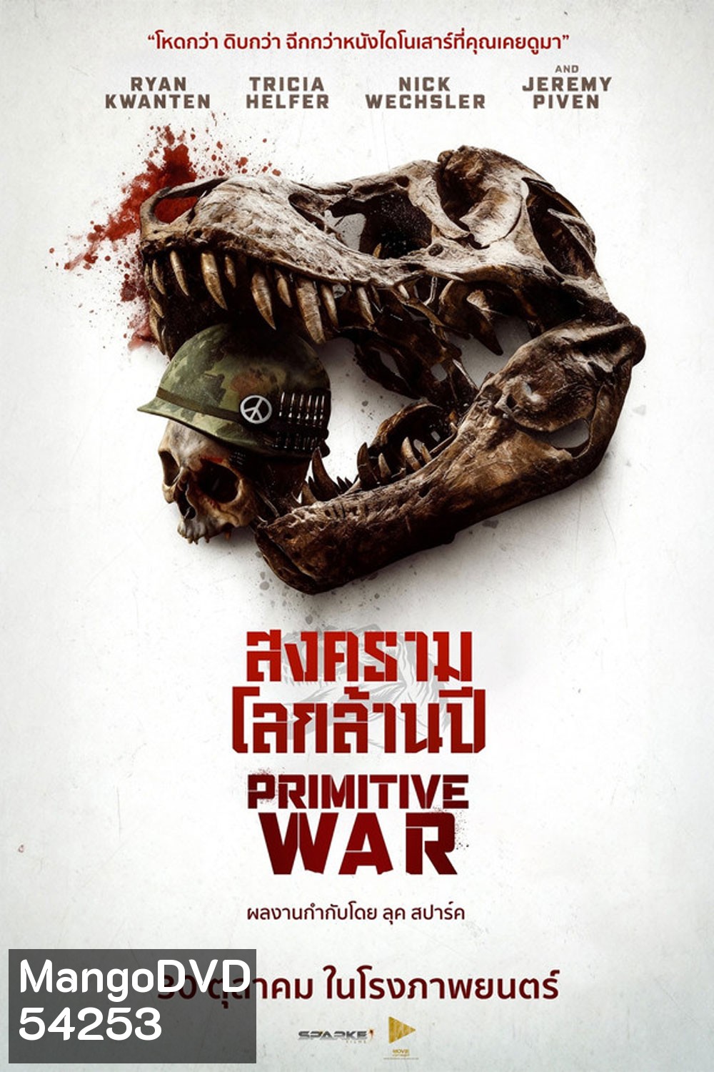 Primitive War (2025) สงครามโลกล้านปี