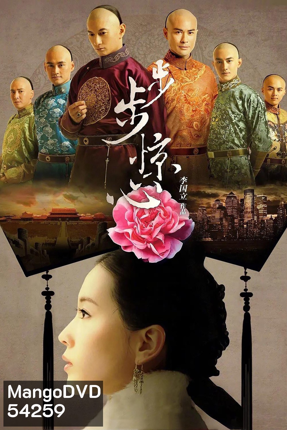 Scarlet Heart Season 1 (2011) ฝ่ามิติลิขิตสวรรค์ ภาค 1 [35 EP-END]