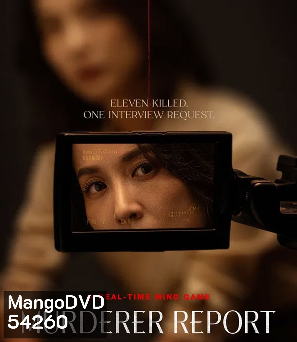 Murderer Report (2025)