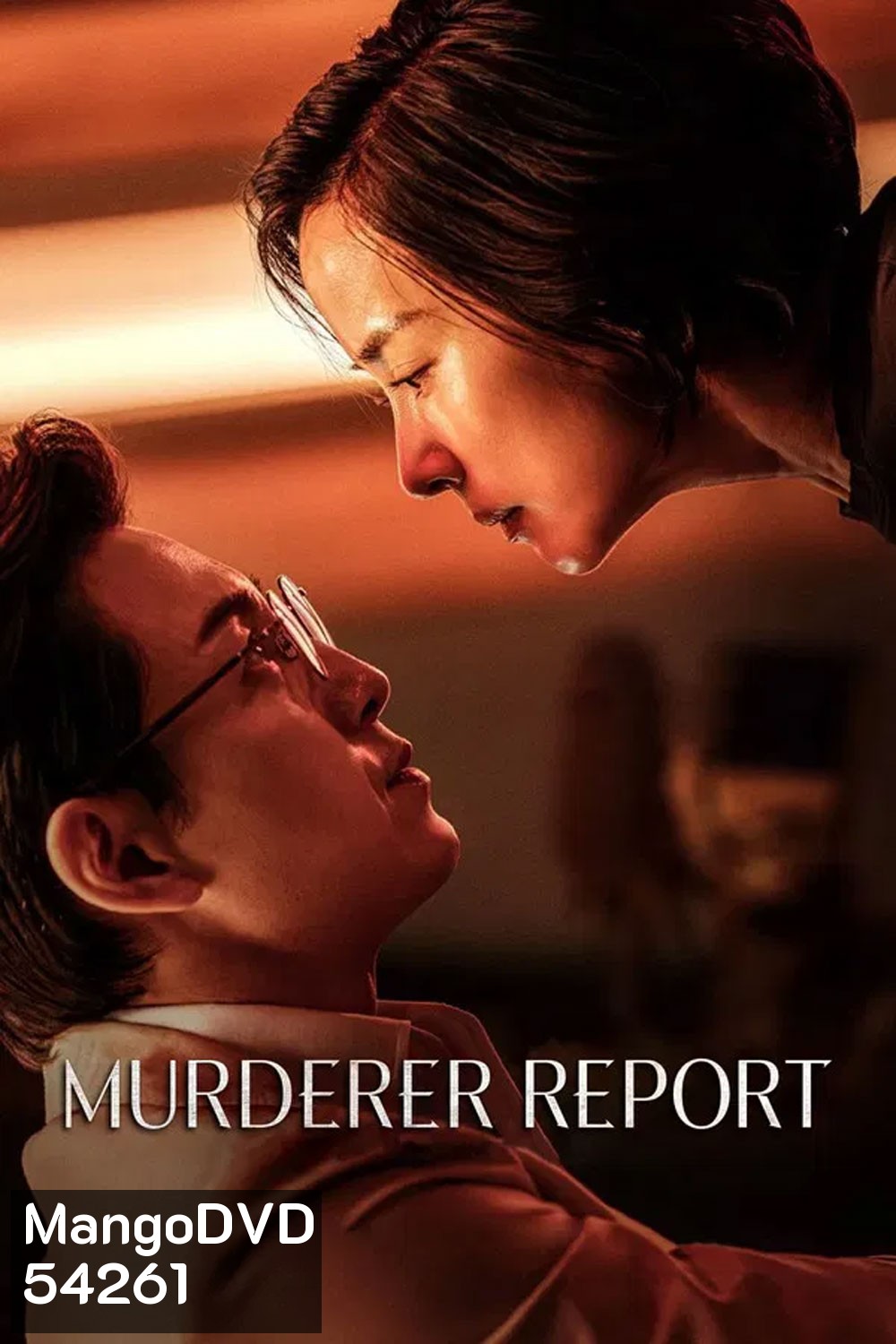 Murderer Report (2025)