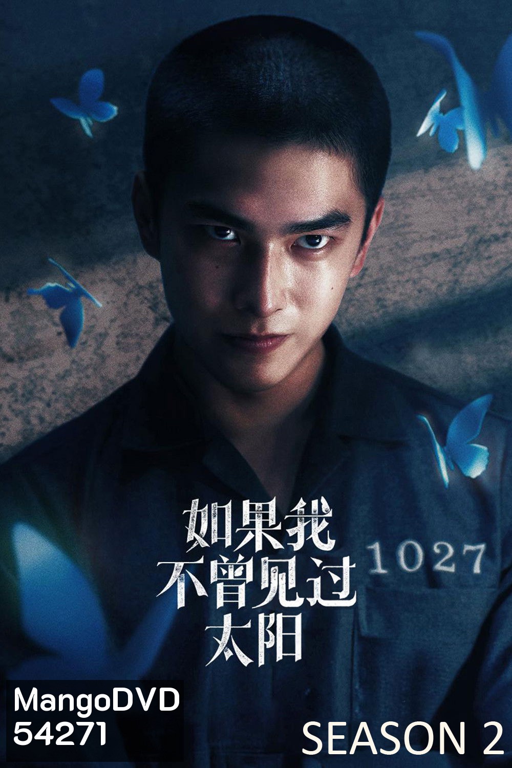 Had I Not Seen the Sun Season 2 (2025) หากโลกของฉันไม่มีตะวันให้เห็น ซีซั่น 2 (10 ตอนจบ)