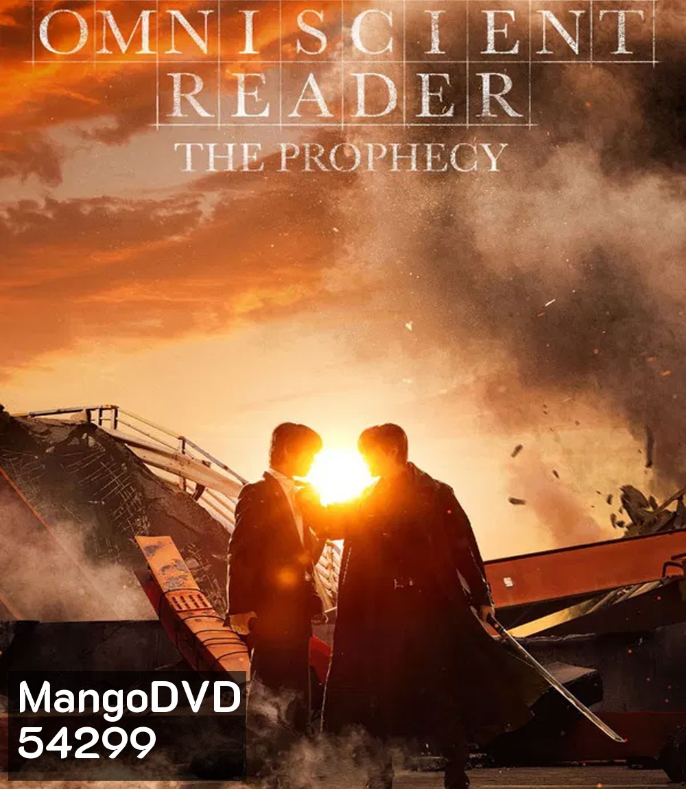 Omniscient Reader The Prophecy (2025) อ่านชะตาวันสิ้นโลก