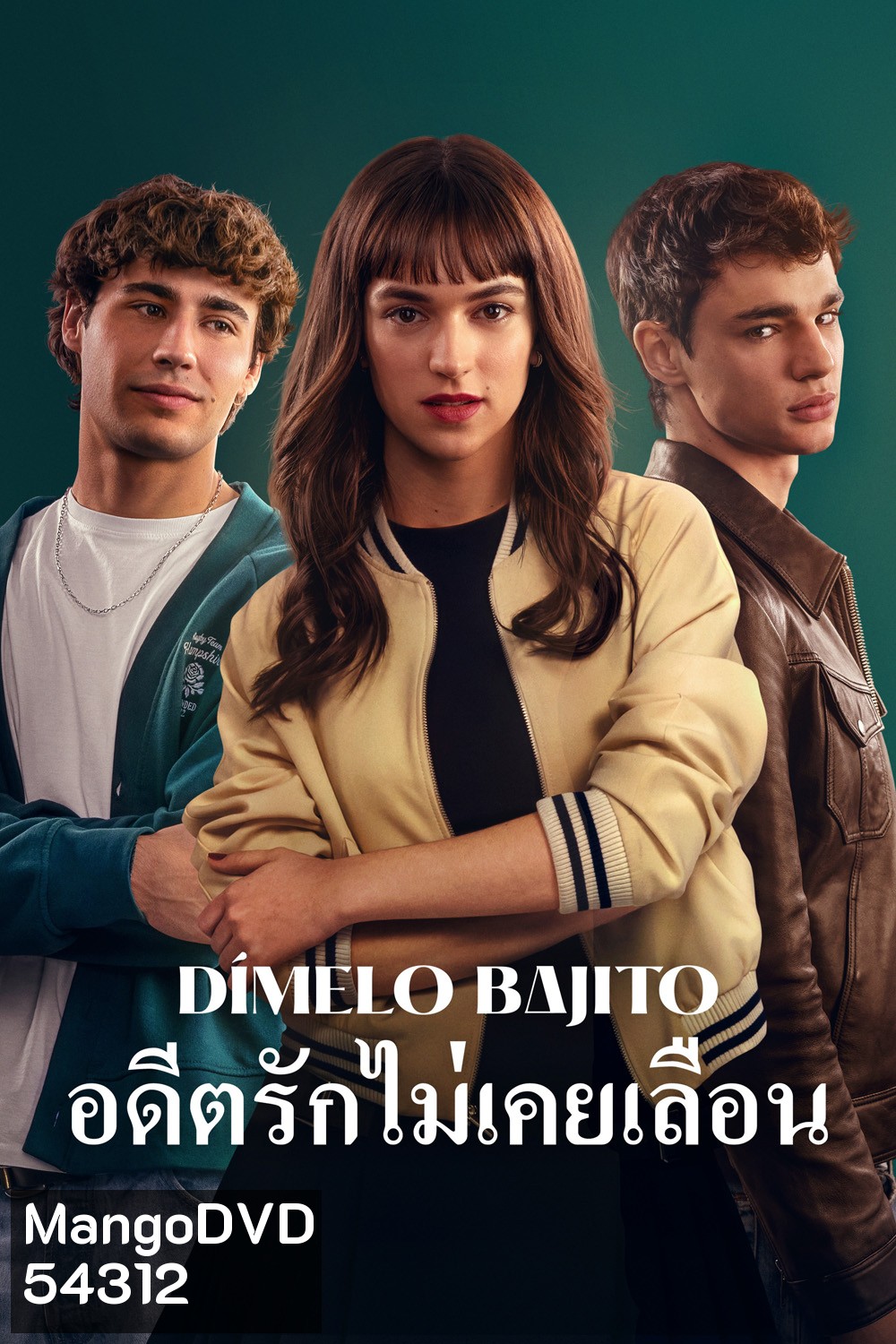 Tell Me Softly (2025) อดีตรักไม่เคยเลือน